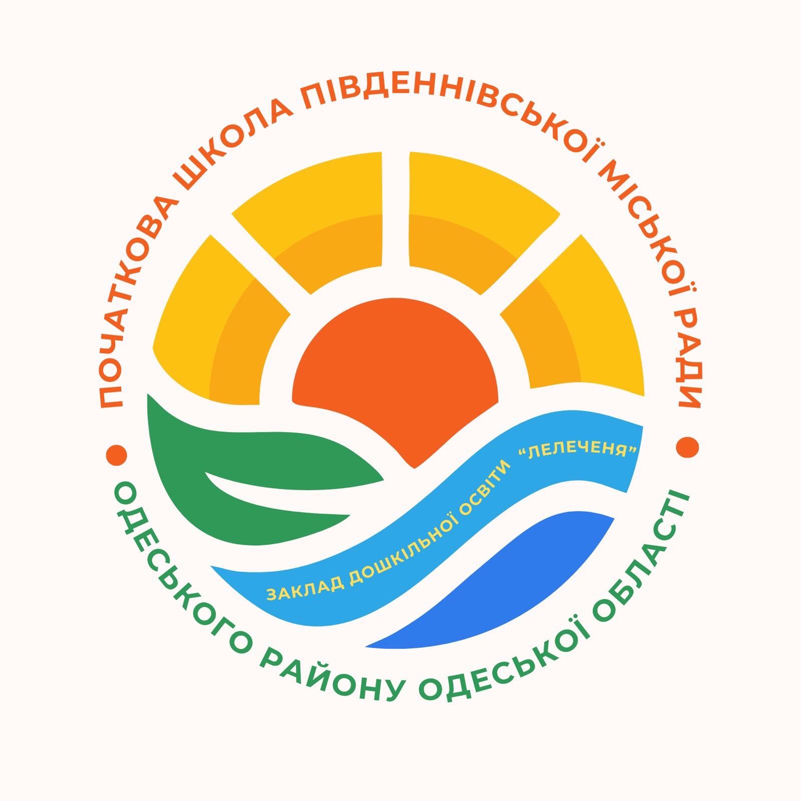 Логотип Південнівської початкової школи
